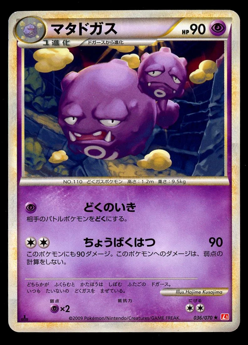 Weezing #36