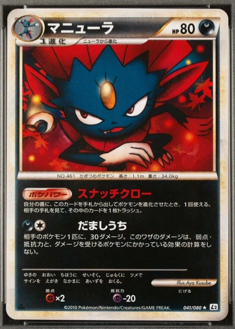 Weavile 1st Edition #41