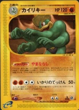 Machamp #89
