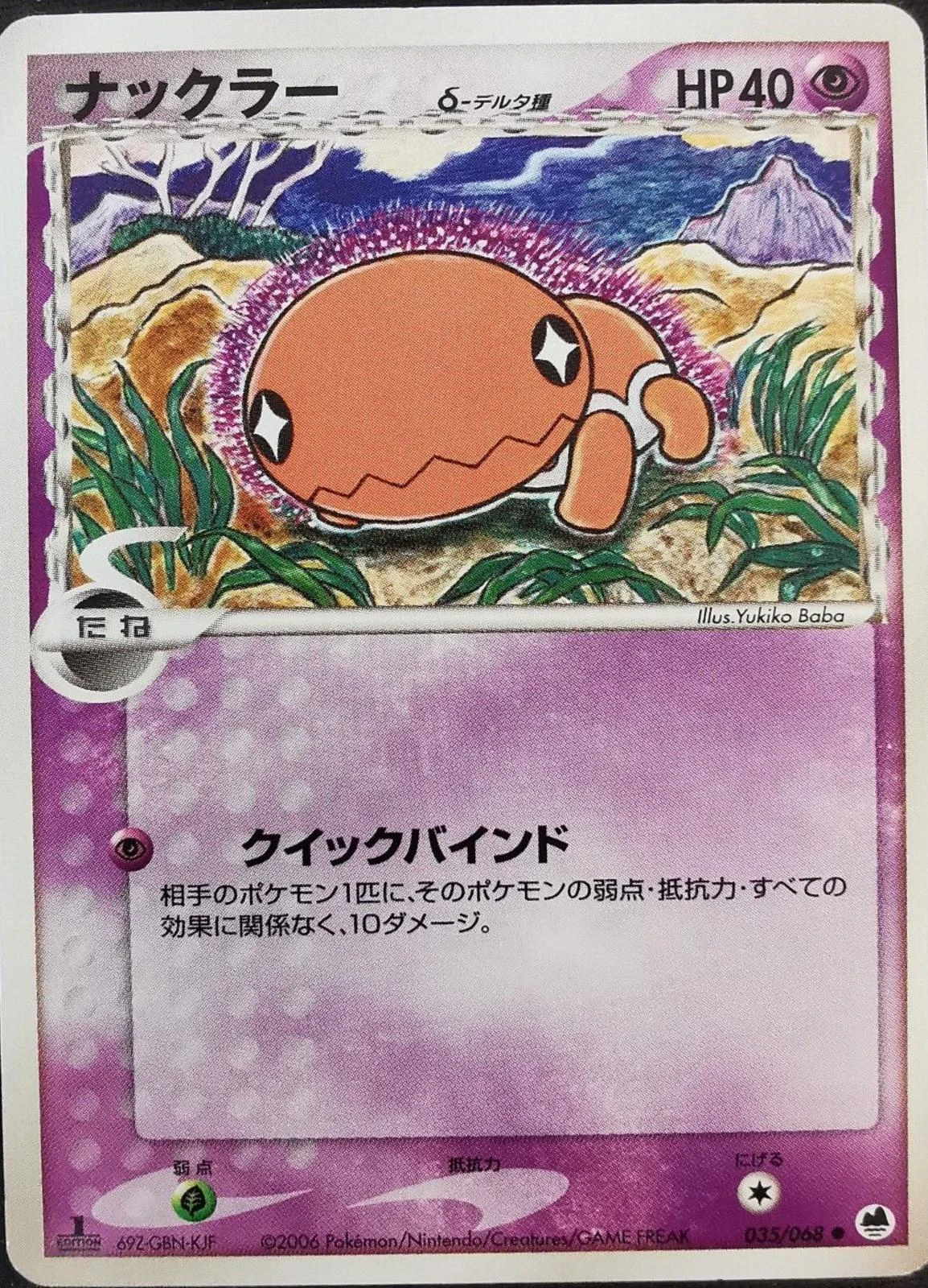Trapinch #35