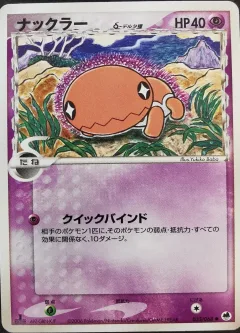 Trapinch