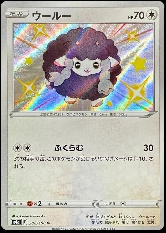 Wooloo #302