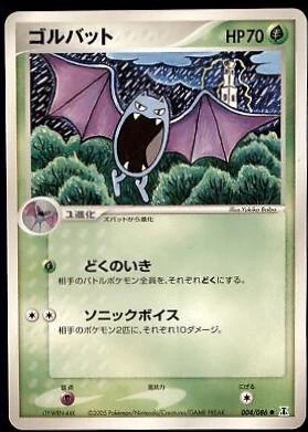 Golbat #4