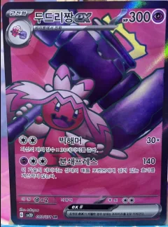 Tinkaton ex