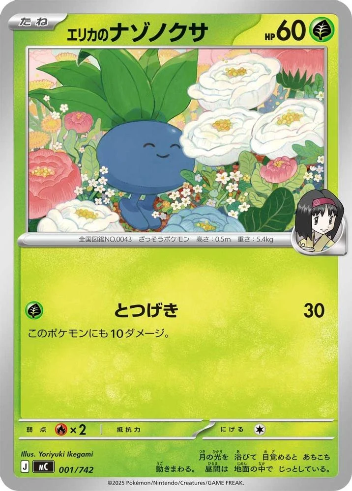 Erika's Oddish #1