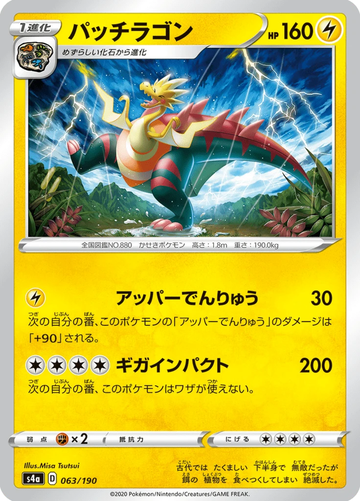 Dracozolt #63