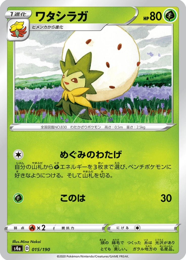 Eldegoss #15