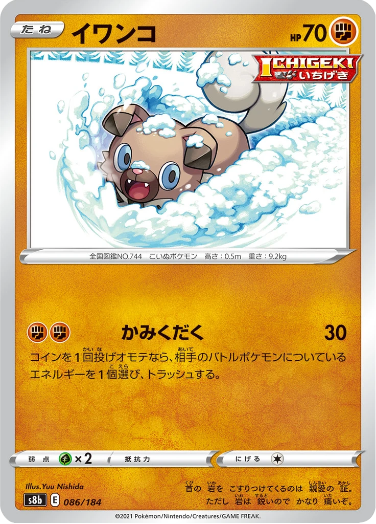 Rockruff #86