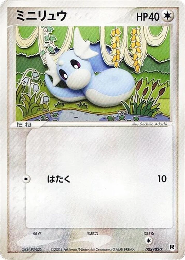 Dratini #8