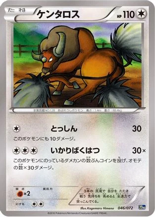Tauros #46