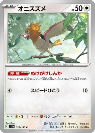Spearow #21