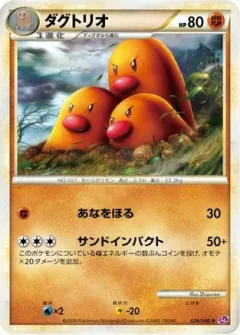 Dugtrio