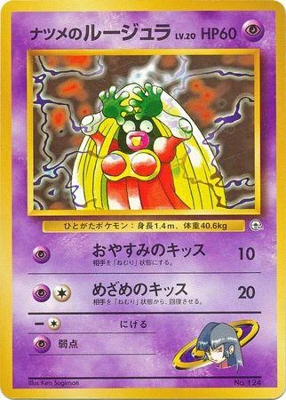 Sabrina's Jynx #124