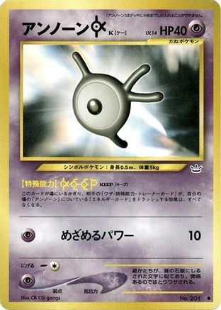 Unown K #201