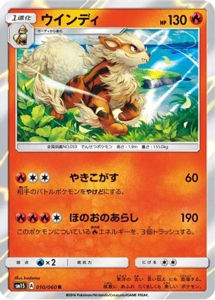 Arcanine #10