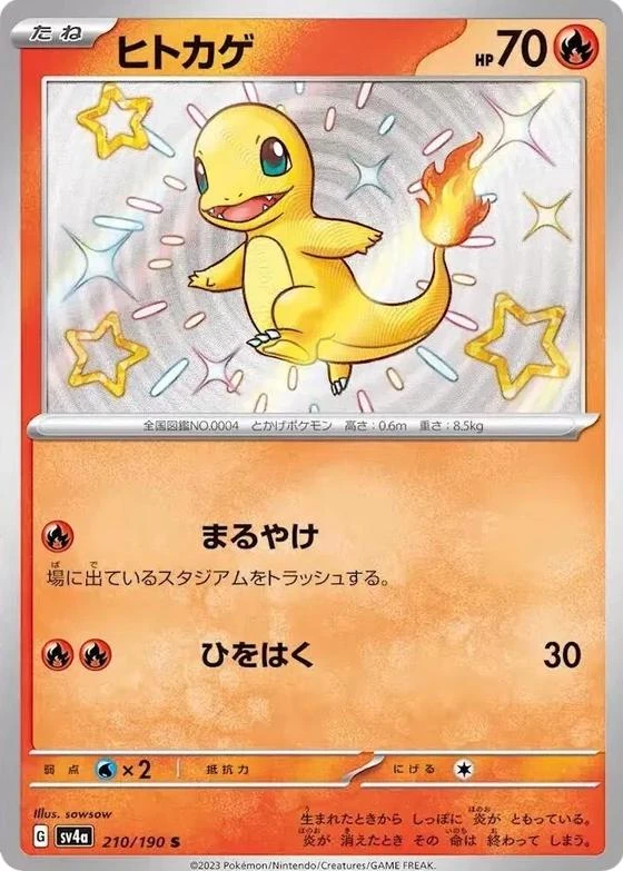 Charmander #210