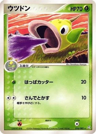 Weepinbell #16