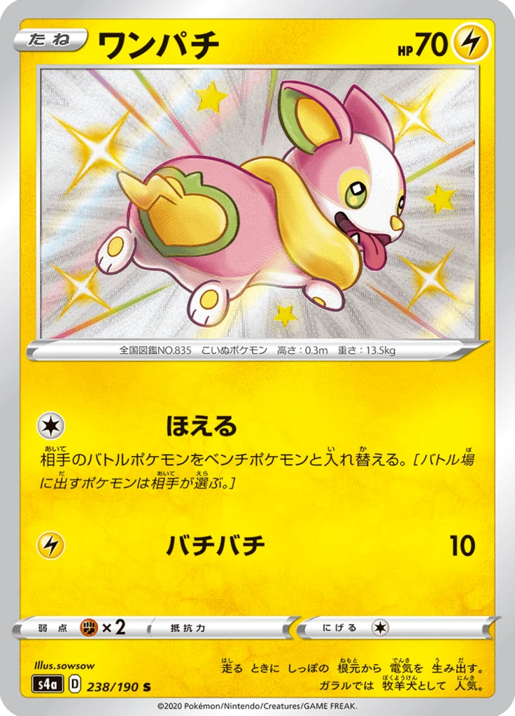 Yamper #238
