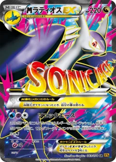 M Latios EX