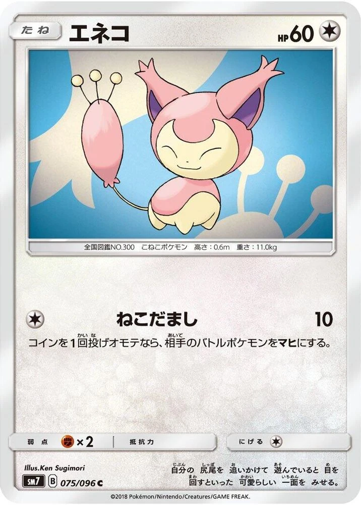 Skitty #75