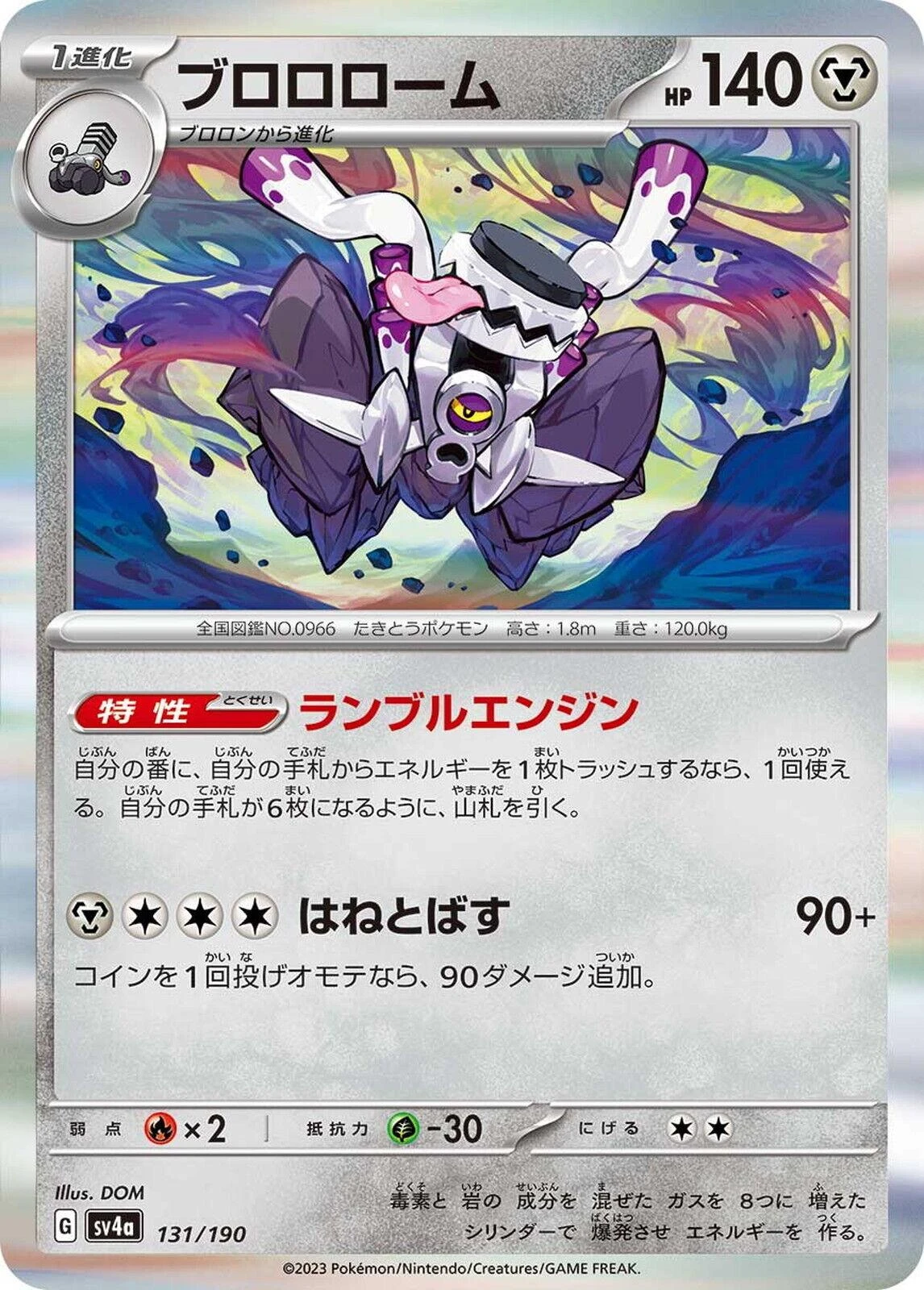 Revavroom ex #131