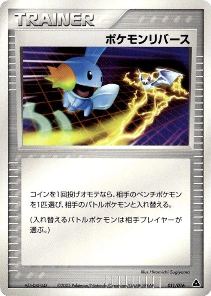 Pokemon Reversal #11