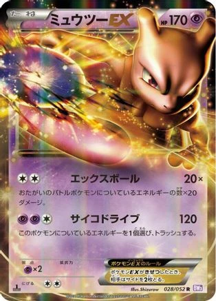 Mewtwo EX #28