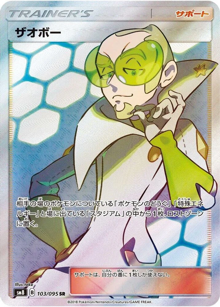 Faba #103