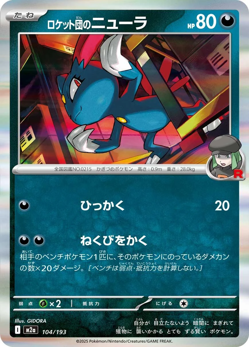 Team Rocket's Sneasel #104