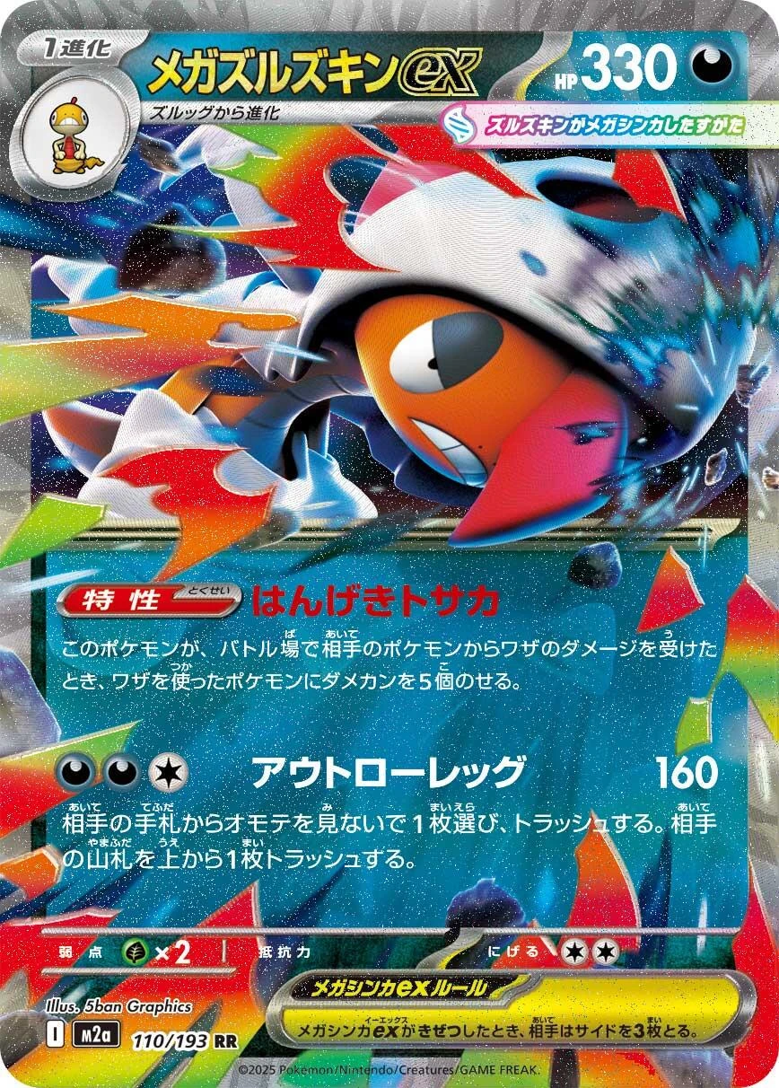 Mega Scrafty ex #110