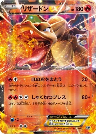 Charizard EX #10