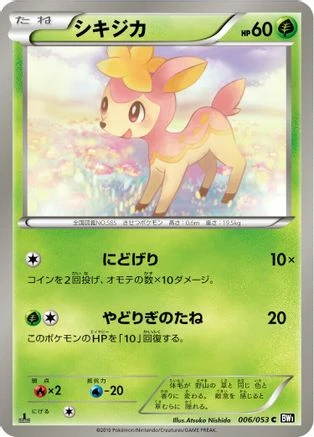 Deerling #6