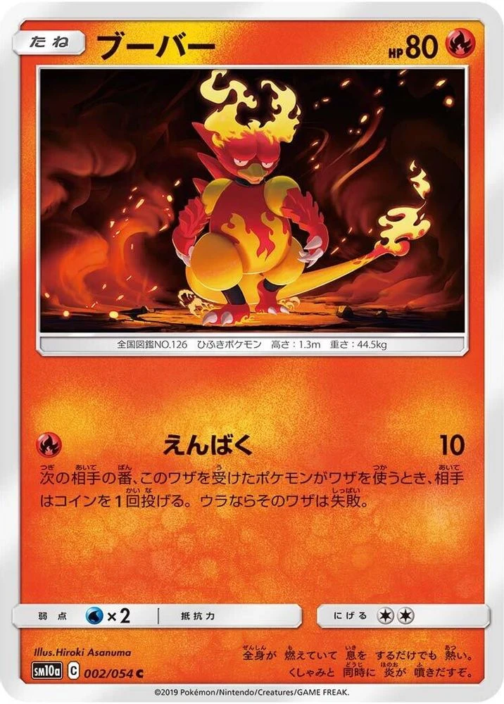Magmar #2