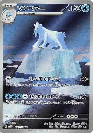 Beartic #114