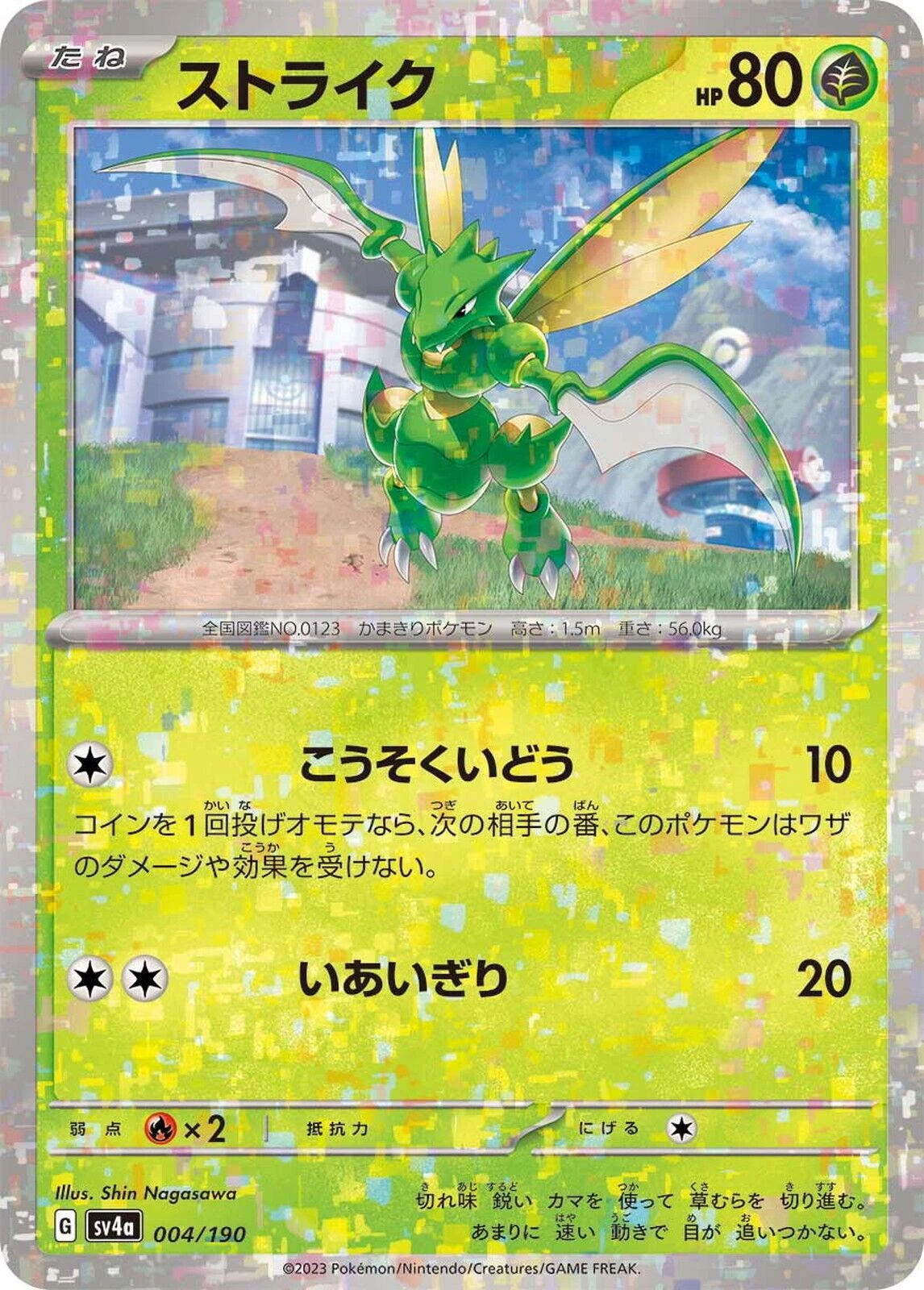 Scyther Reverse Holo #4