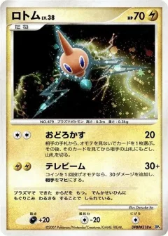 Rotom 1st Edition