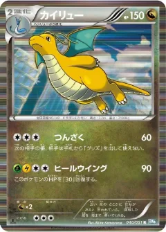 Dragonite 1st Edition