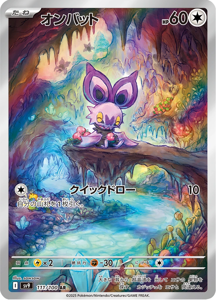 Noibat #111