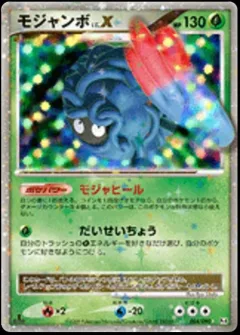 Tangrowth Lvx 1st Edition