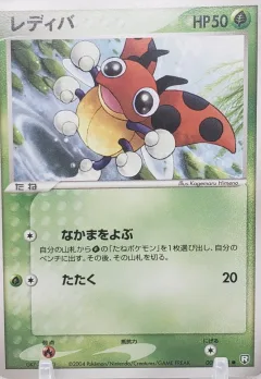 Ledyba