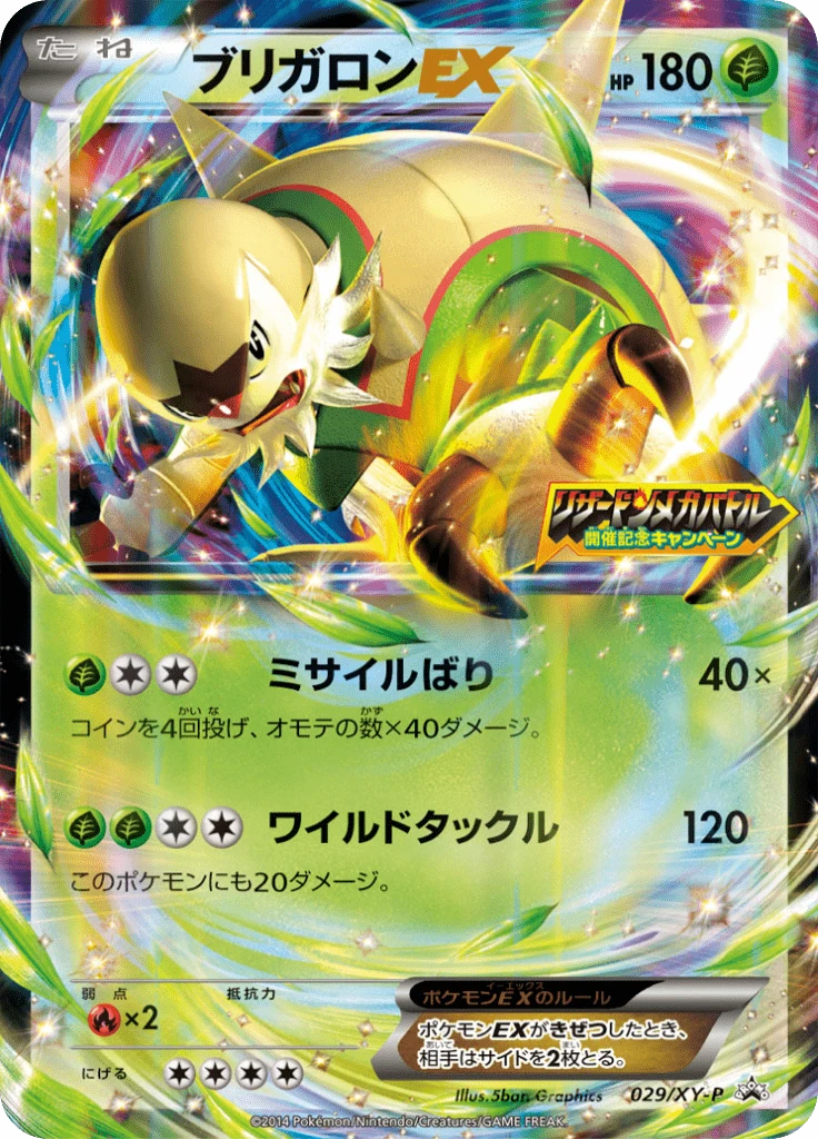 Chesnaught Ex 29xy P