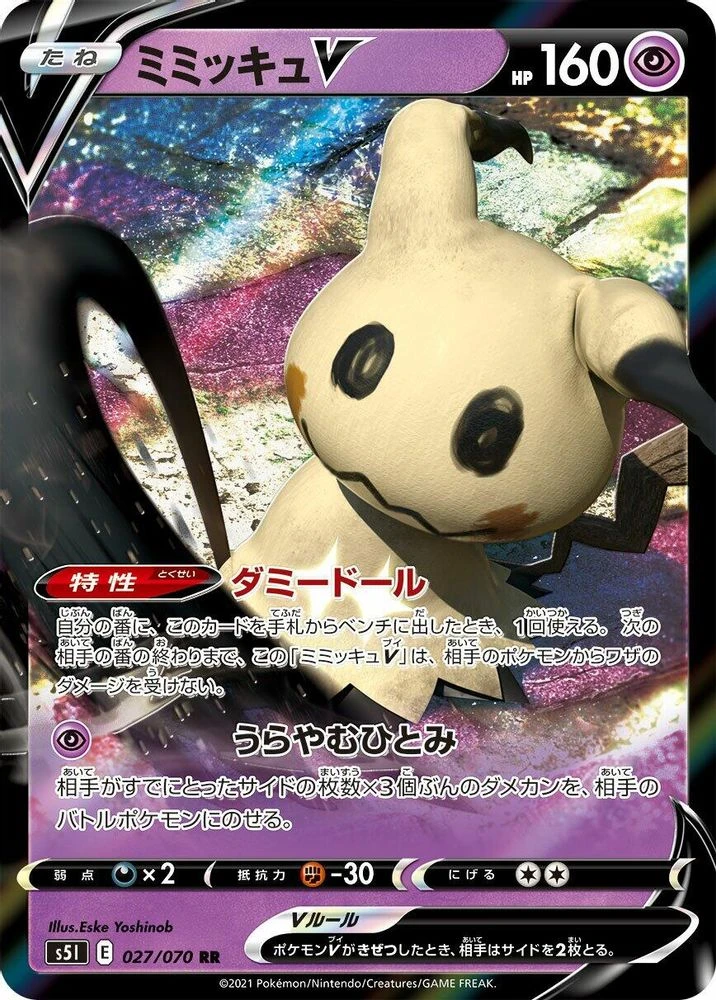 Mimikyu V #27