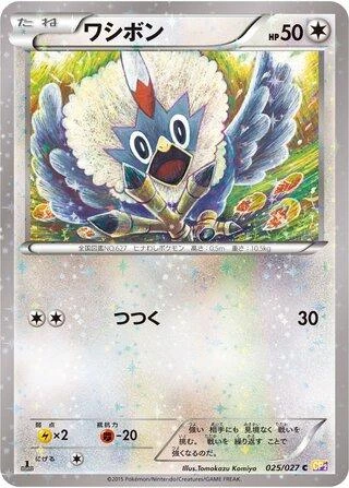 Rufflet #25