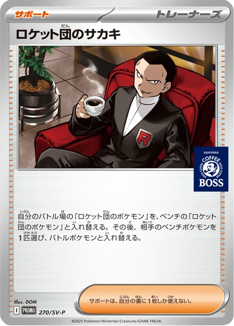 Team Rocket's Giovanni Boss Coffee 270sv P