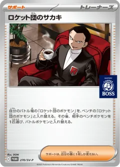 Team Rocket's Giovanni Boss Coffee 270sv P