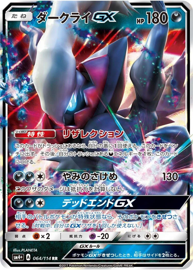 Darkrai Gx #64