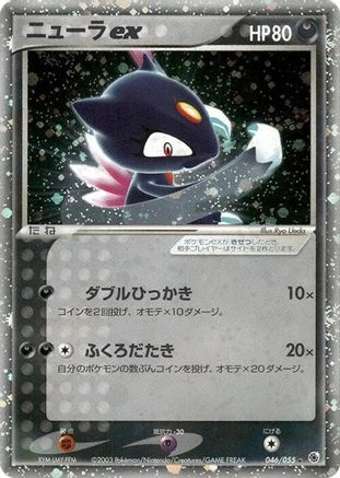 Sneasel ex #46