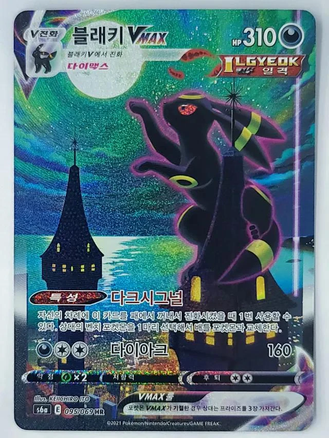 Umbreon Vmax #95