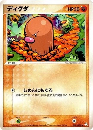 Diglett #57