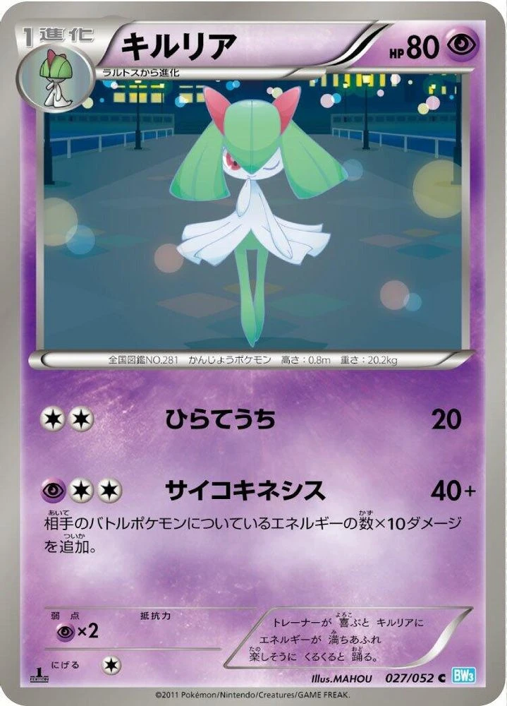 Kirlia #27